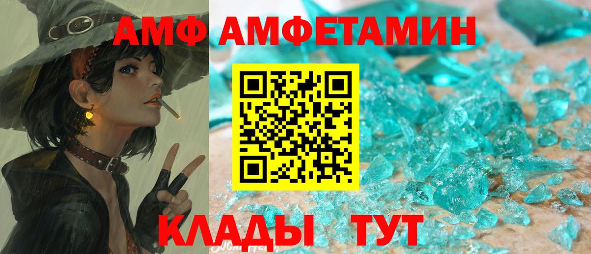 Амфетамин 97% Десногорск