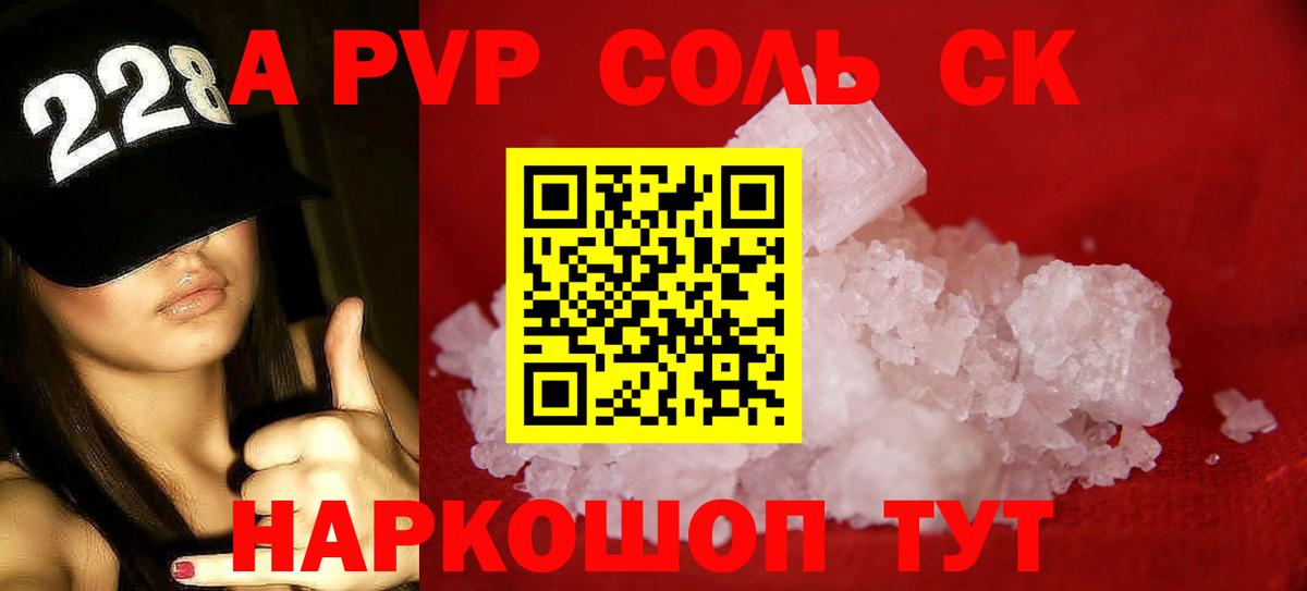Альфа ПВП VHQ  Alpha-PVP СК  Вход с VPN  A-PVP мука  Десногорск 