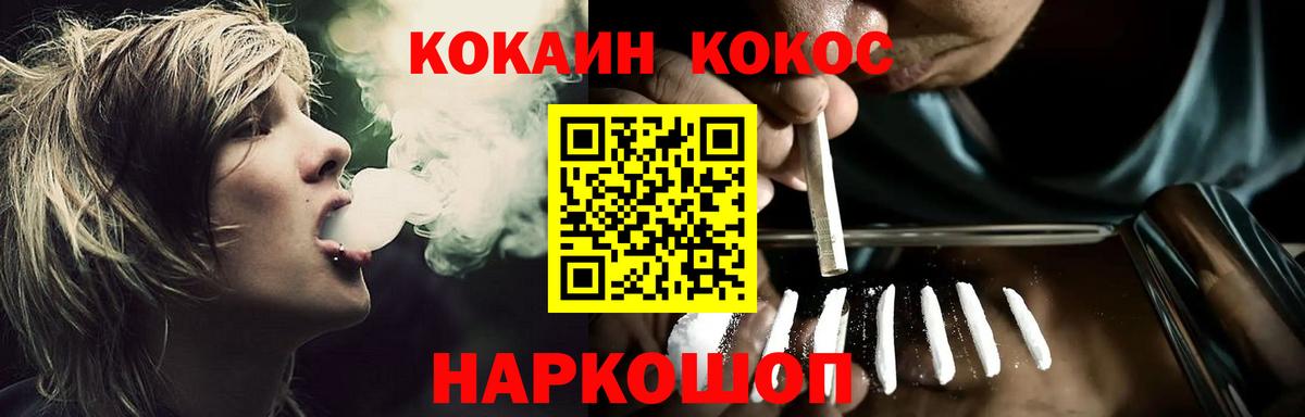 КОКАИН  что такое наркотик  Вход с VPN  Десногорск  Кокаин Fish Scale  COCAIN FishScale 