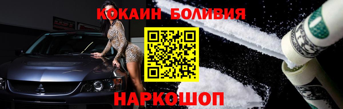Кокаин Перу Десногорск