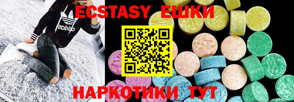 Ecstasy DUBAI  Экстази 300 mg  Вход с VPN  купить  цена  Десногорск  Ecstasy 
