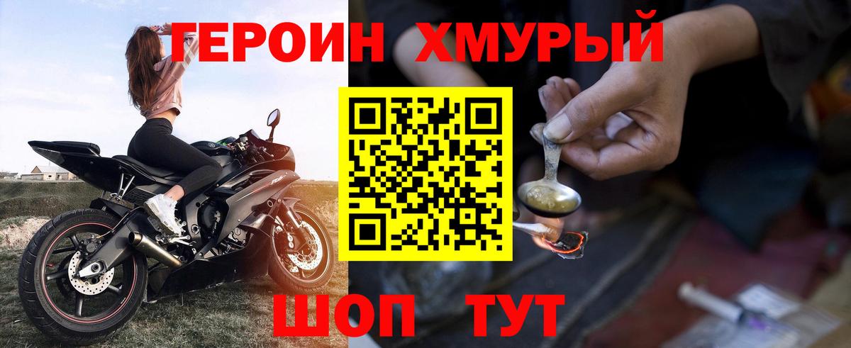 Героин VHQ  Вход с VPN  Десногорск 