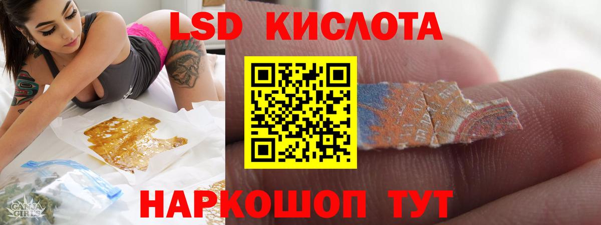 LSD-25 экстази кислота  Вход с VPN  LSD-25 экстази ecstasy  Десногорск 