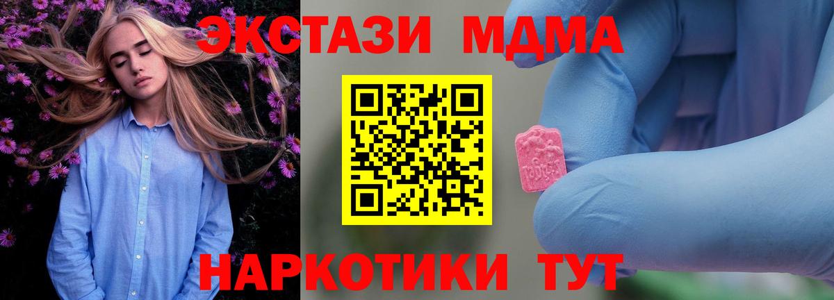 МДМА crystal  Вход с VPN  MDMA crystal  Десногорск 