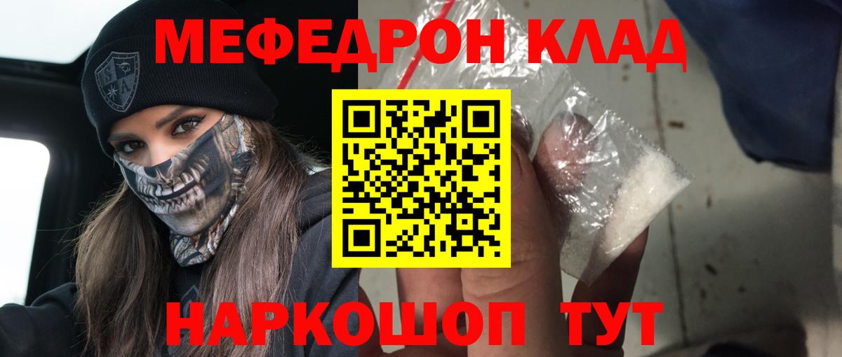 хочу   МЯУ-МЯУ кристаллы  Меф  Вход с VPN  Десногорск  Меф мяу мяу 