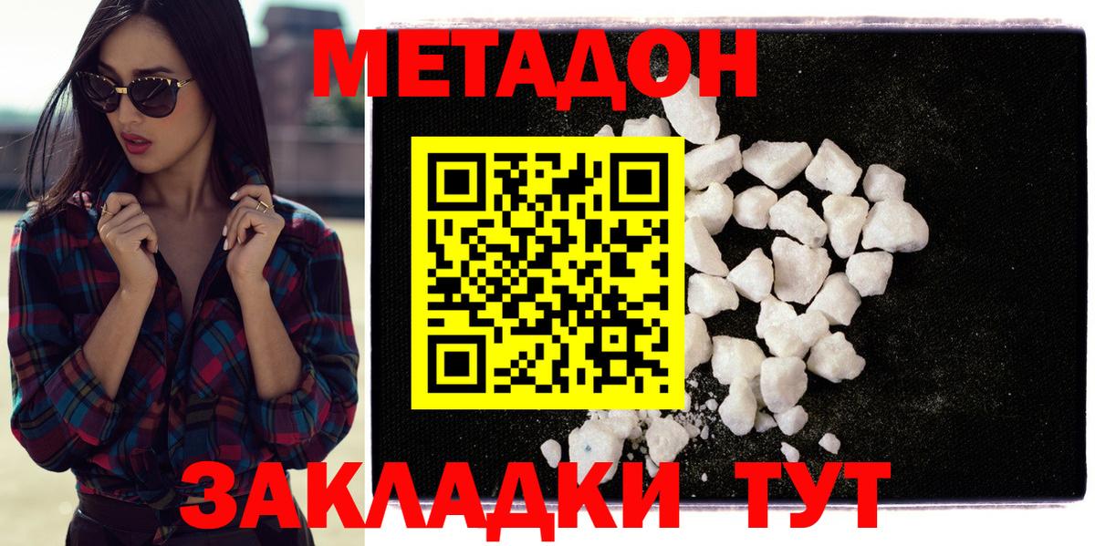 Десногорск  блэк спрут ONION  Вход с VPN  МЕТАДОН кристалл  Метадон methadone 