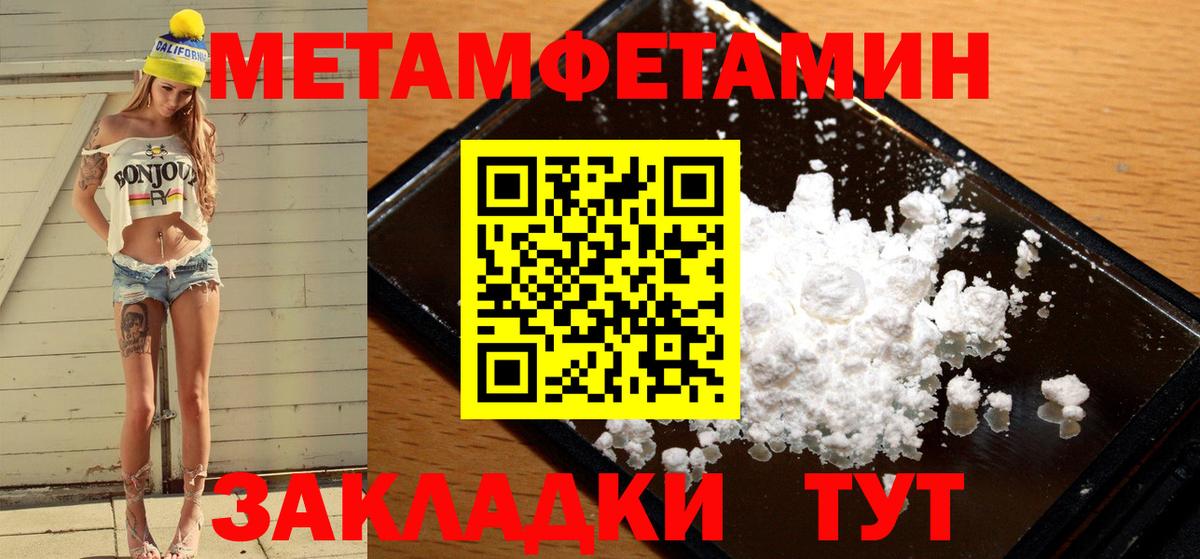 Метамфетамин винт Десногорск
