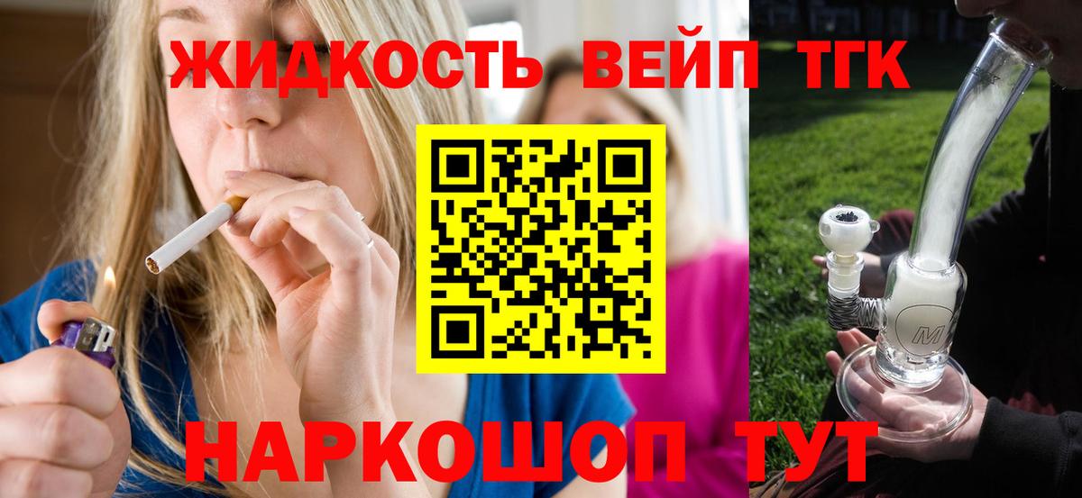 Десногорск  ТГК THC oil  цены наркотик  Вход с VPN 